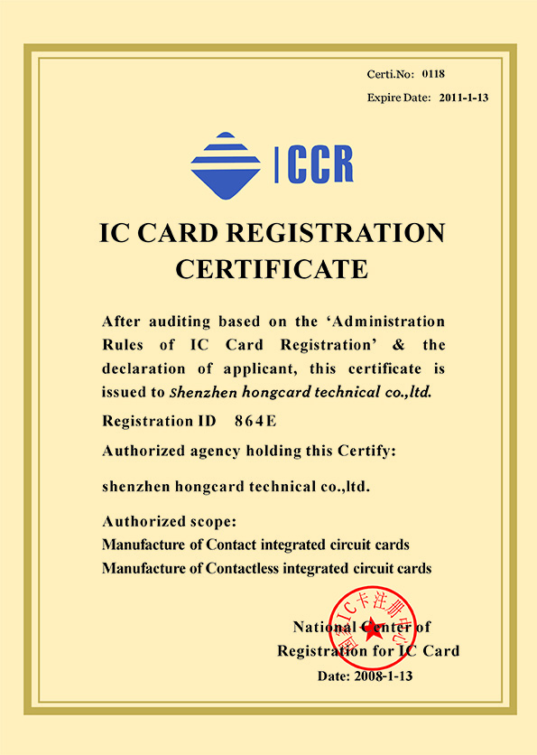 IC卡注册英文版